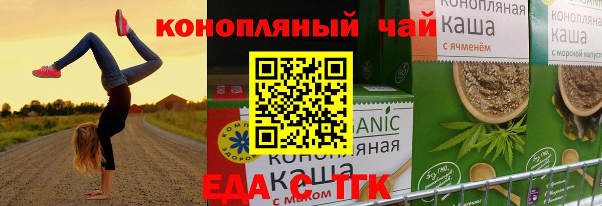 Печенье с ТГК марихуана  Вход с VPN  Бузулук 