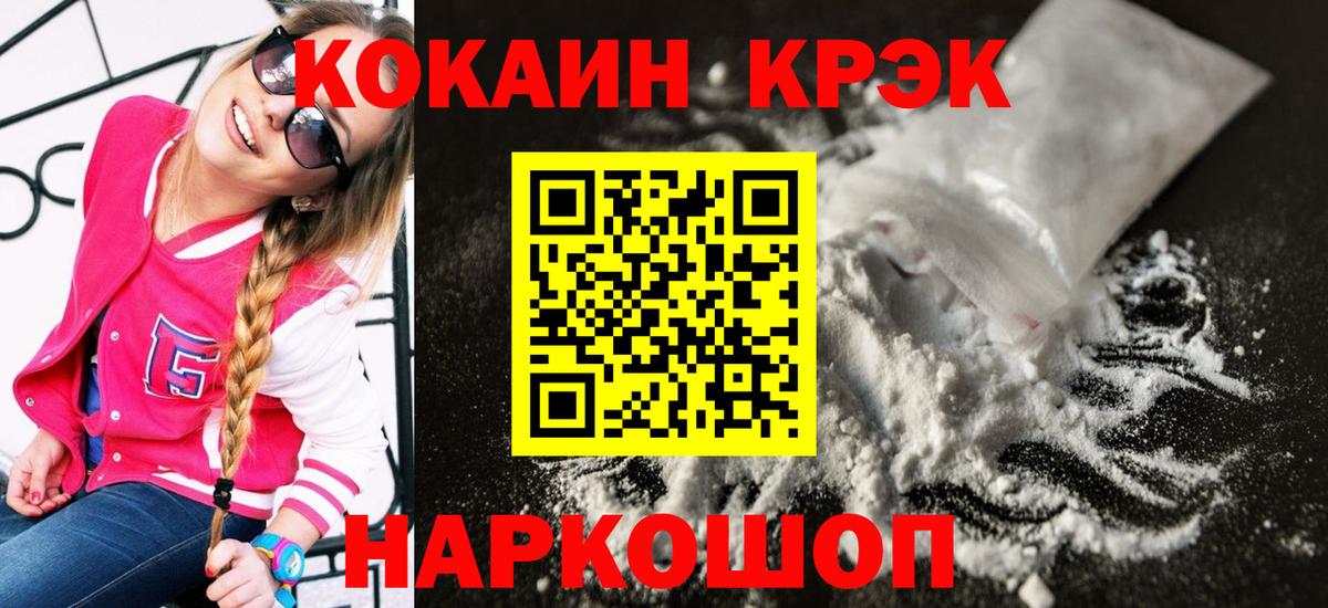 КОКАИН 99% Бузулук