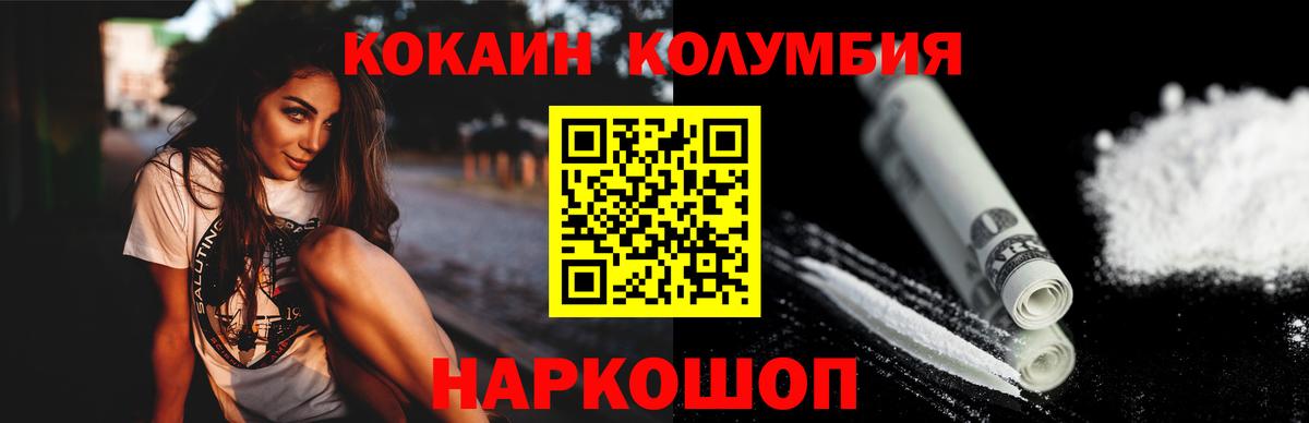 Кокаин Перу  COCAIN  Вход с VPN  Бузулук  КОКАИН Колумбийский 