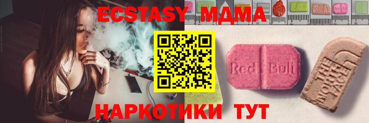 ЭКСТАЗИ 300 mg Бузулук