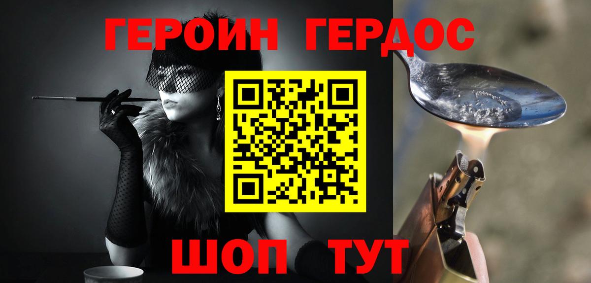 Героин  Героин Афган  Вход с VPN  Бузулук 