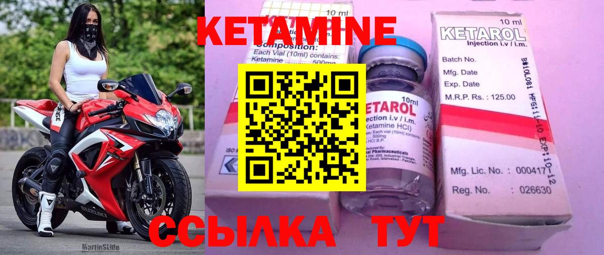 Кетамин VHQ  Вход с VPN  КЕТАМИН VHQ  Бузулук 