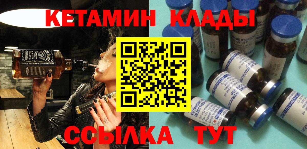 Кетамин VHQ Бузулук