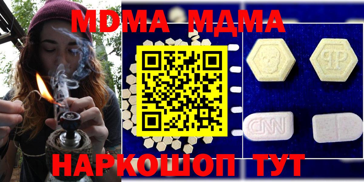 Бузулук  MDMA VHQ  МДМА  Вход с VPN  МДМА VHQ 
