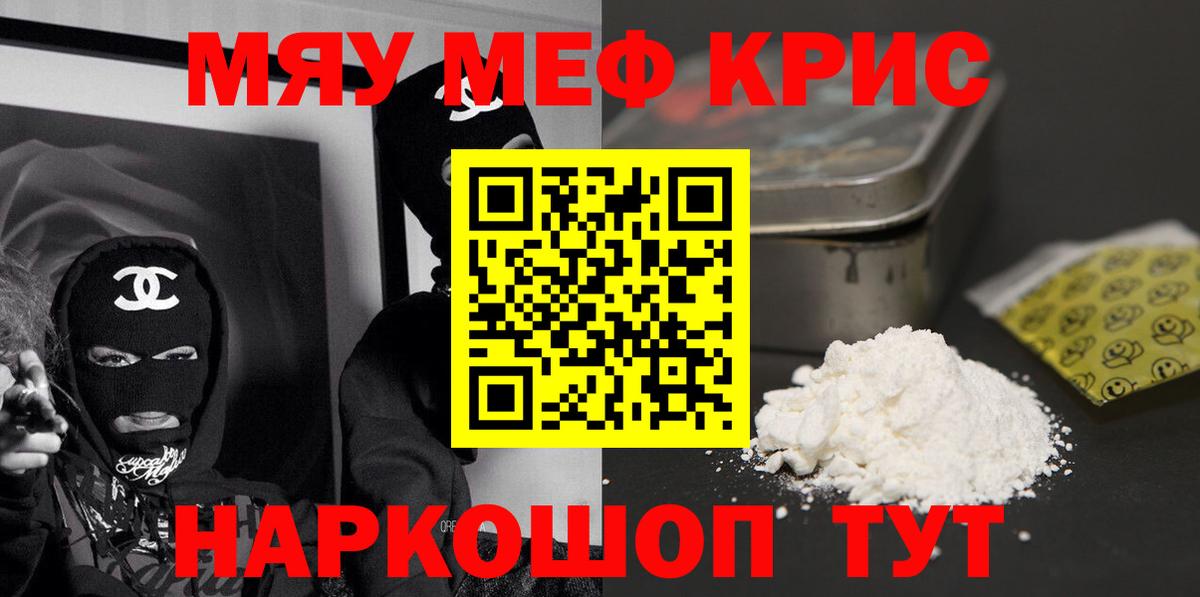 Бузулук  Меф  МЕФ  МЯУ-МЯУ mephedrone  сколько стоит  Вход с VPN  МЯУ-МЯУ VHQ 