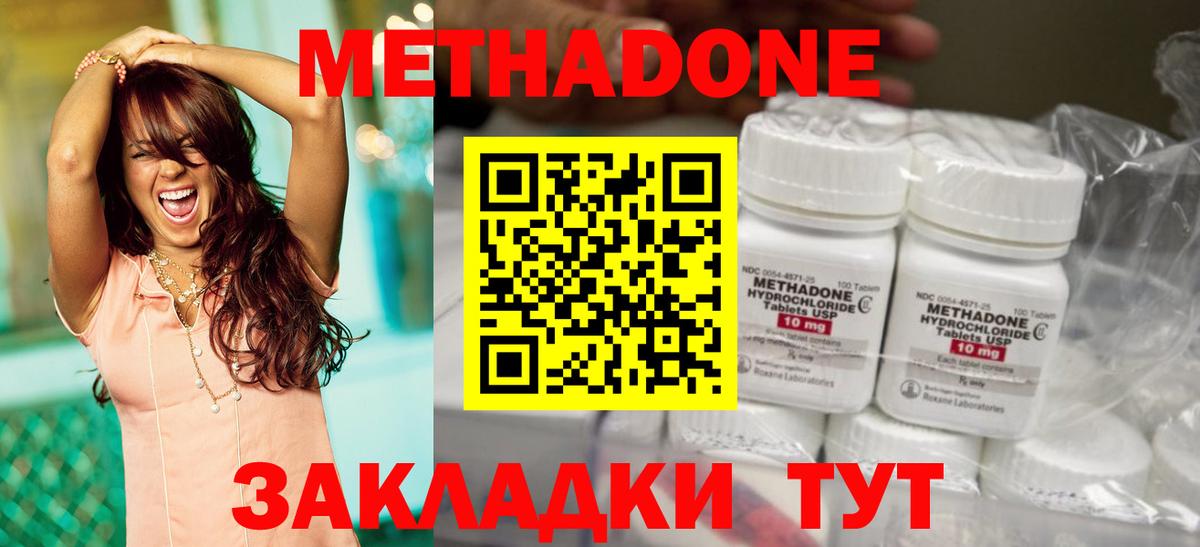 Метадон мёд Бузулук