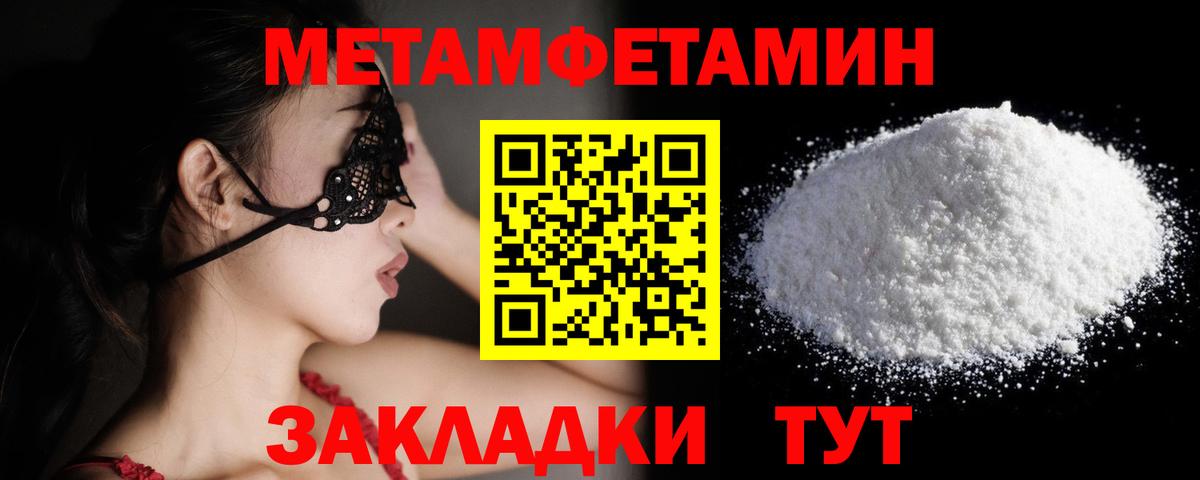 МЕТАМФЕТАМИН Декстрометамфетамин 99.9%  МЕТАМФЕТАМИН Декстрометамфетамин 99.9%  МЕТАМФЕТАМИН  Бузулук  Вход с VPN 